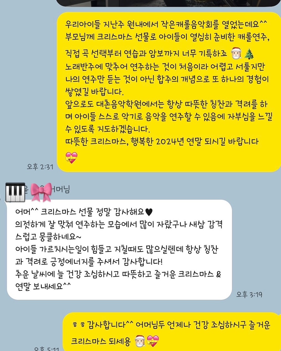 대촌음악학원 이미지