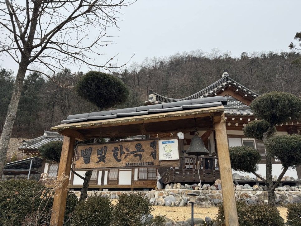 단양별빛한옥 이미지