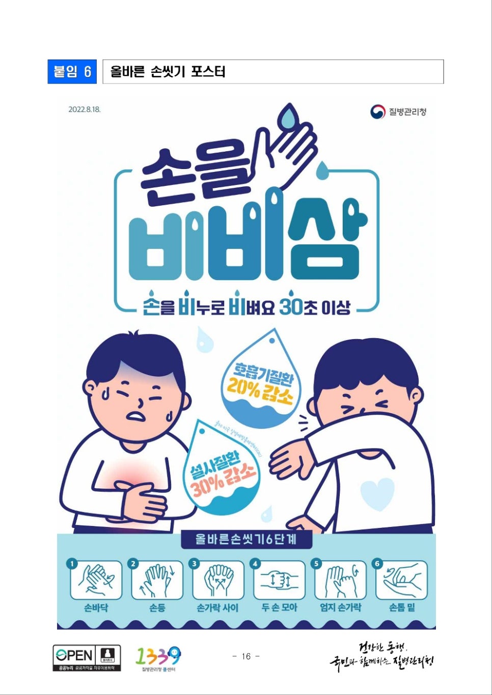 한빛어린이집 이미지