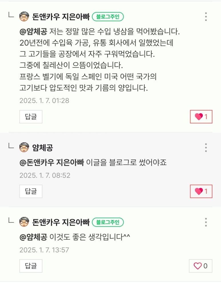 돈앤삼겹살 이미지