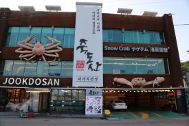 영덕대게본가죽도산 이미지
