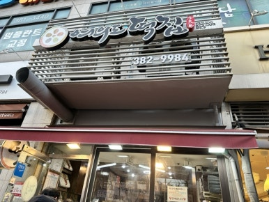 떡집딸내미 이미지