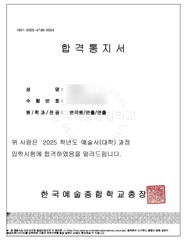 윤*현 이미지