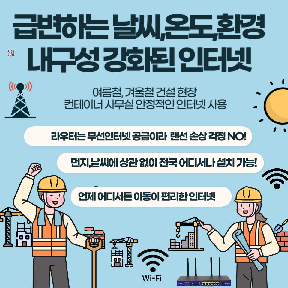 용마정보통신 이미지