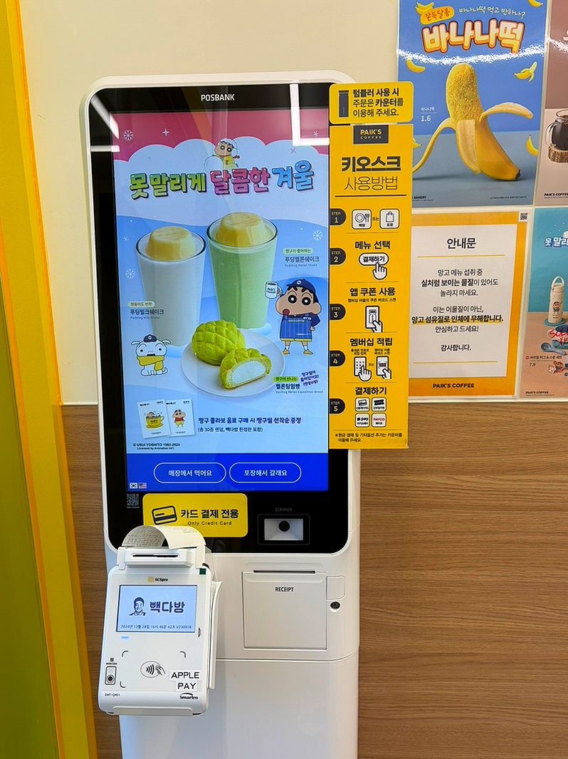 빽다방 담양죽녹원점 이미지