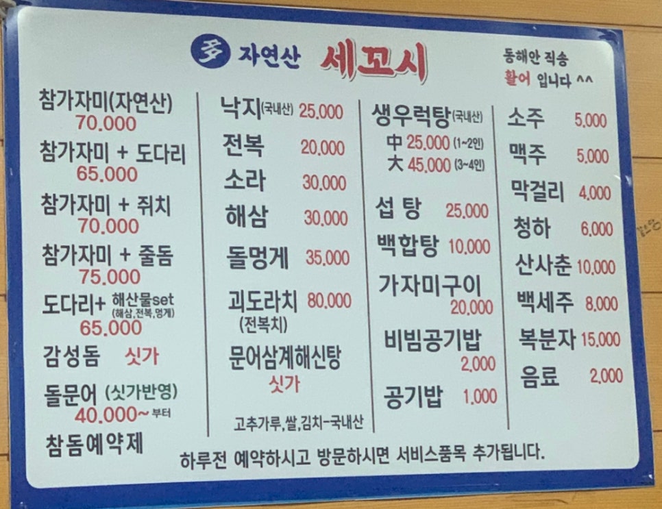다자연맛집 이미지