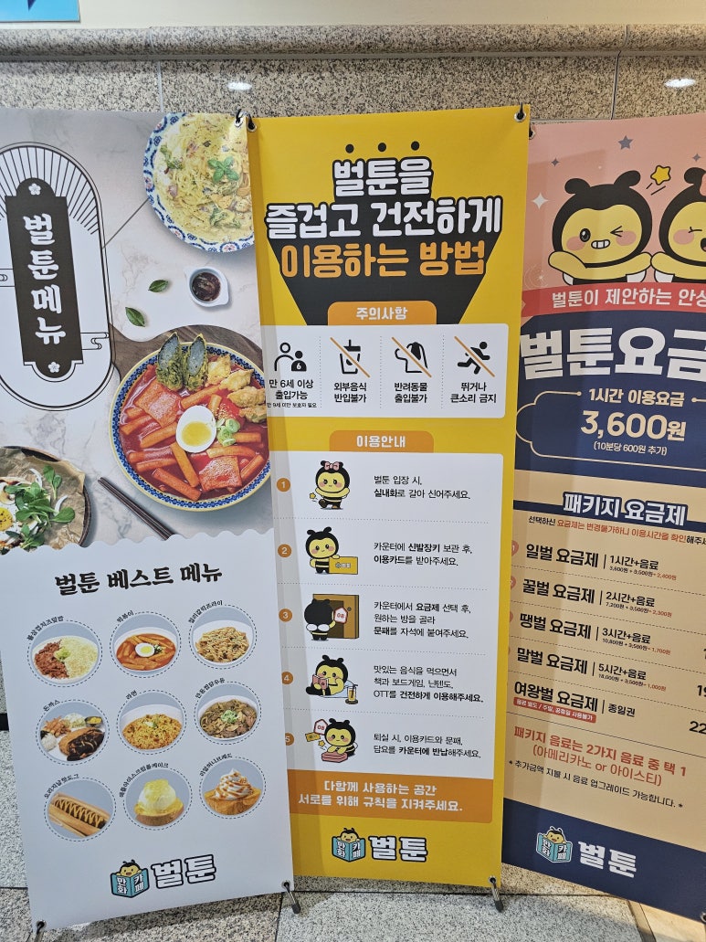 벌툰파리지앵정자역점 이미지