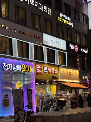 오;늘초밥분당 이미지