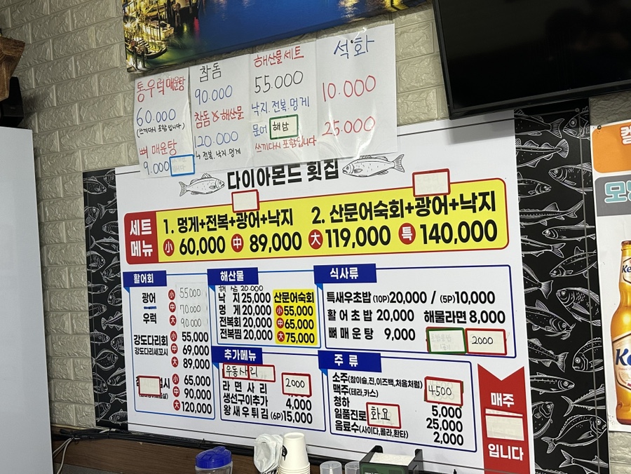 다이아몬드횟집 이미지