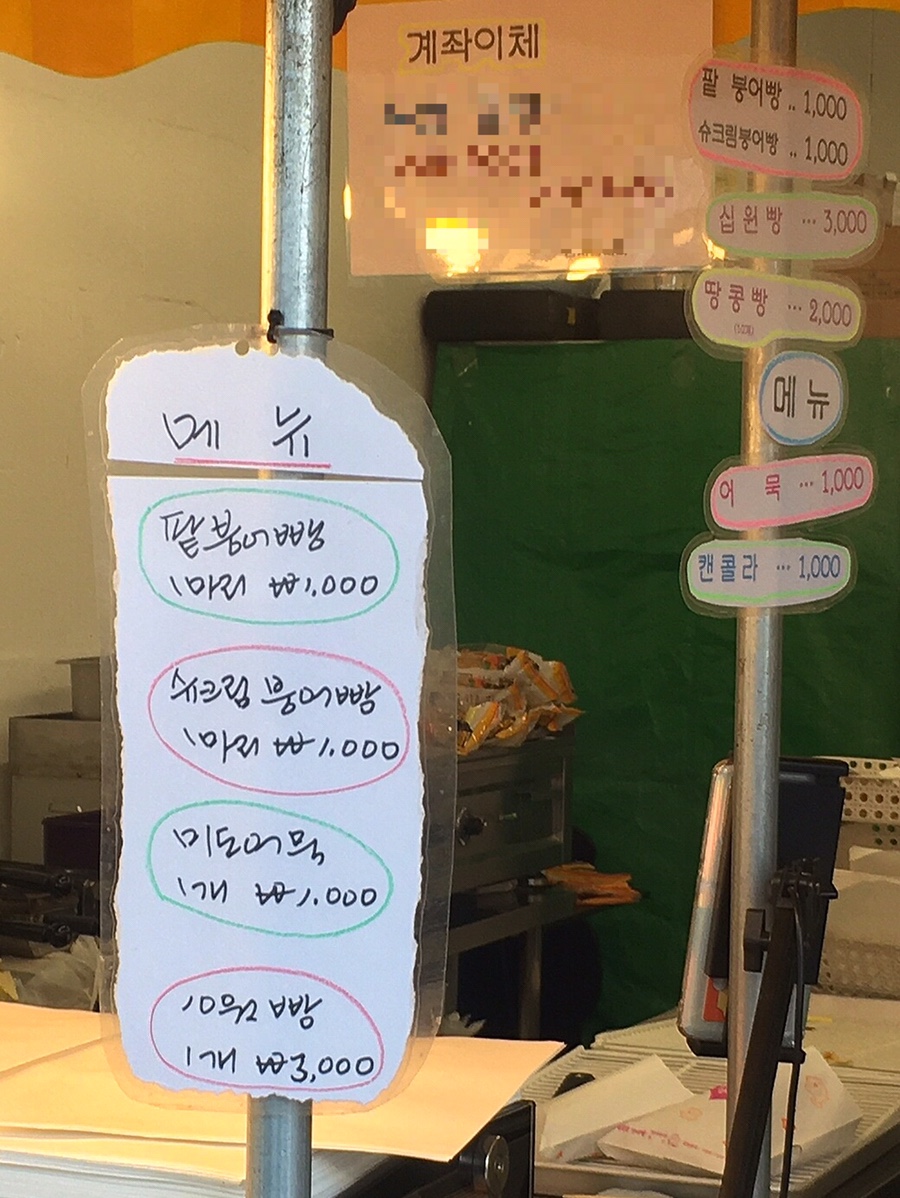 붕어빵아저씨네 이미지
