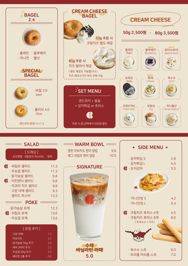사랑해베이글부산 이미지