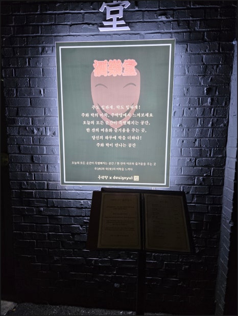 주락당 이미지
