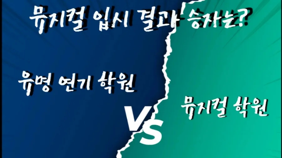 더울림뮤지컬연기학원 이미지