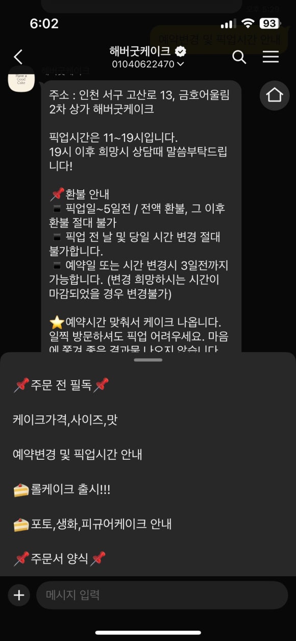 해버굿케이크 이미지