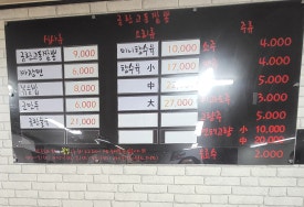금란교동짬뽕 이미지