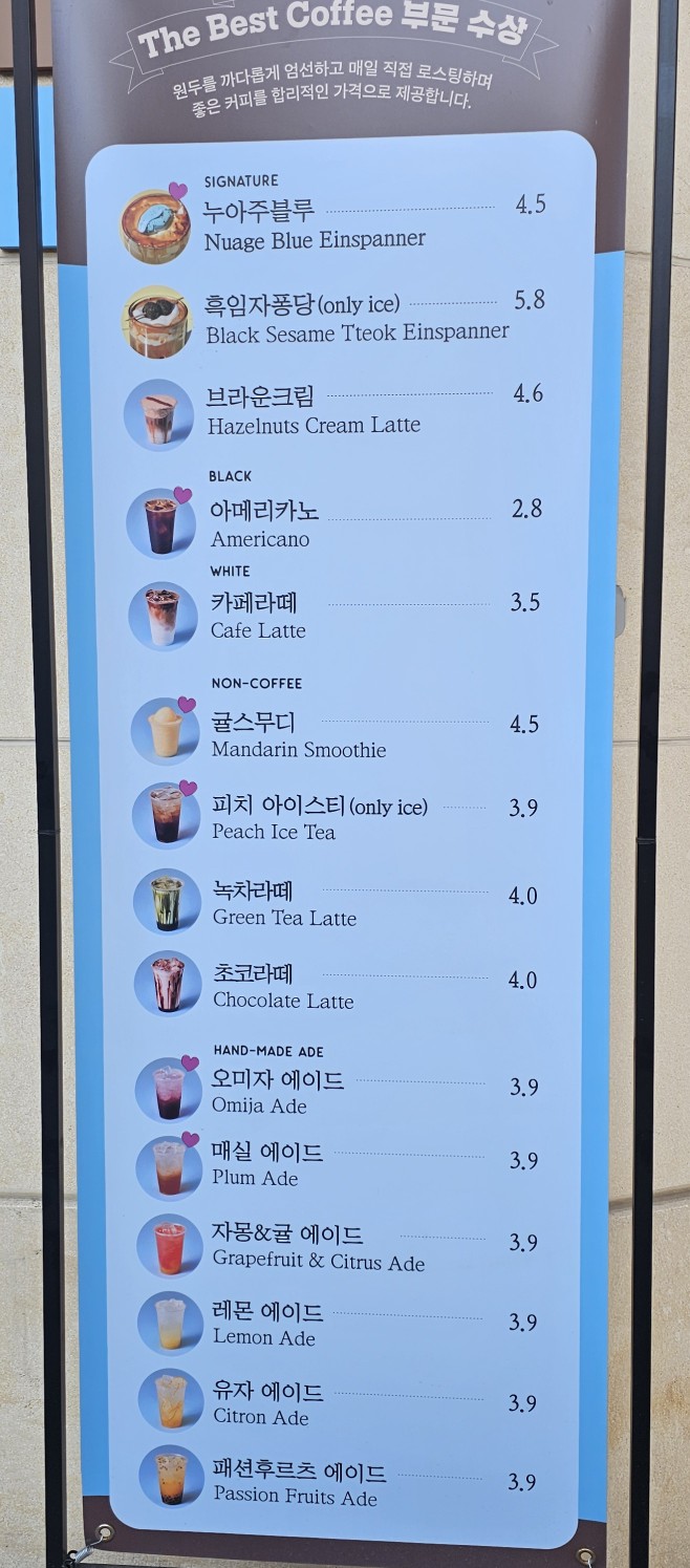 누아주베이커리 방배본점 이미지