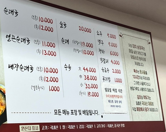 대치순대국 이미지