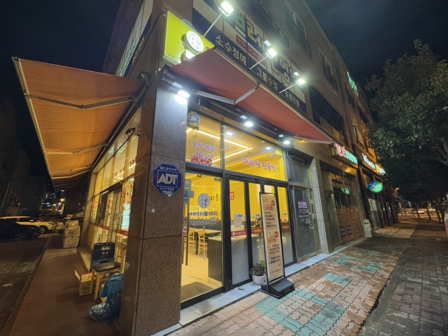 마라순코우 (남악점) 이미지