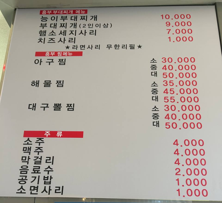 흥부광고 이미지