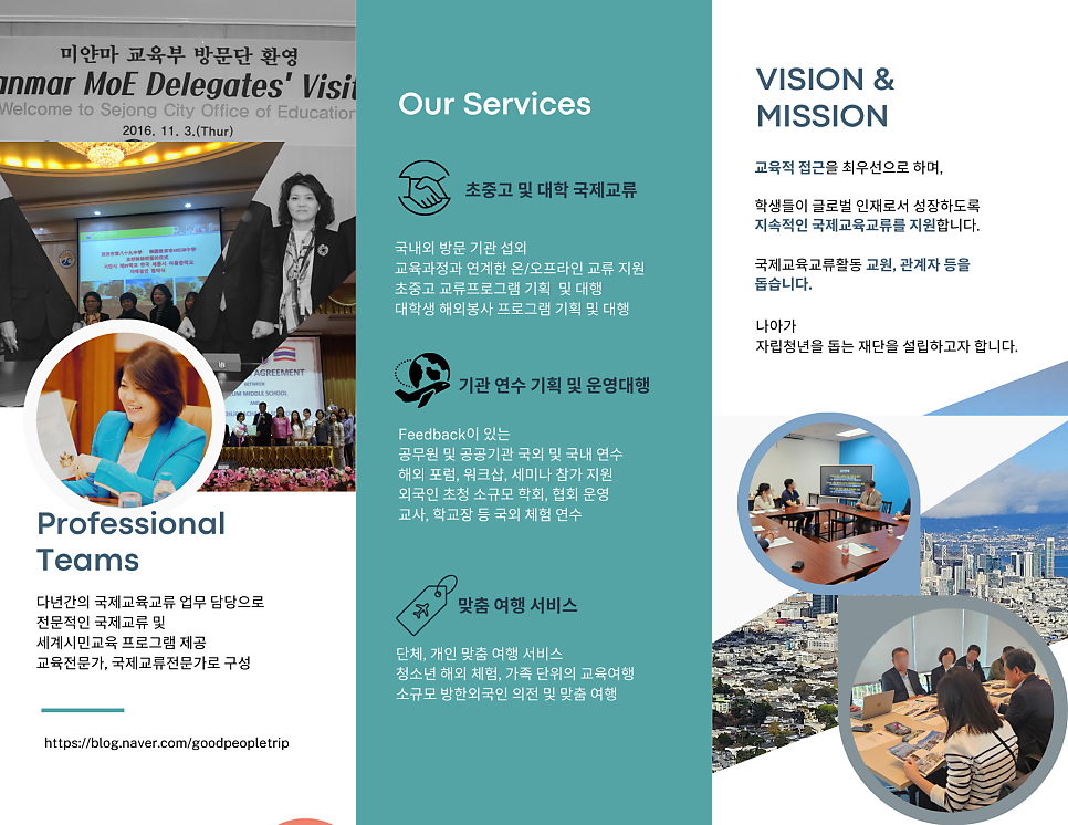 굿피플투어 이미지