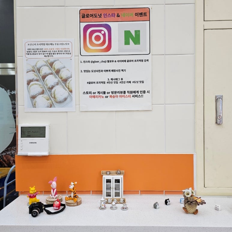 글로어초지역점 이미지