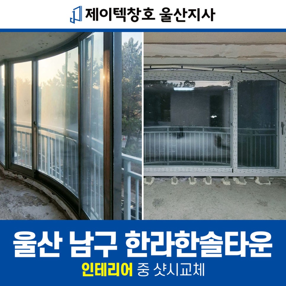 제이텍울산지사 이미지