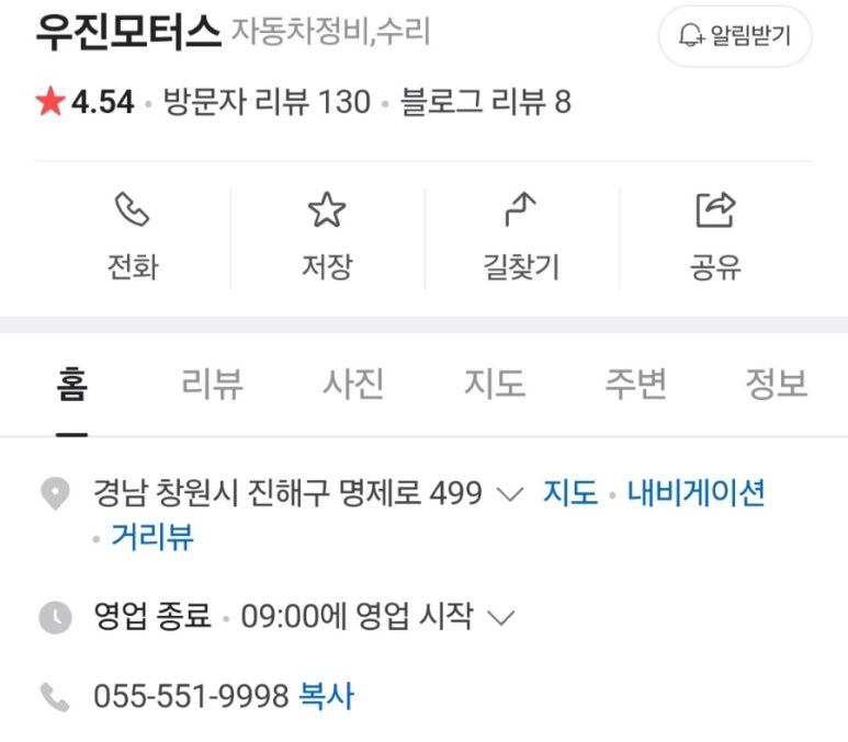 우진모터스 이미지
