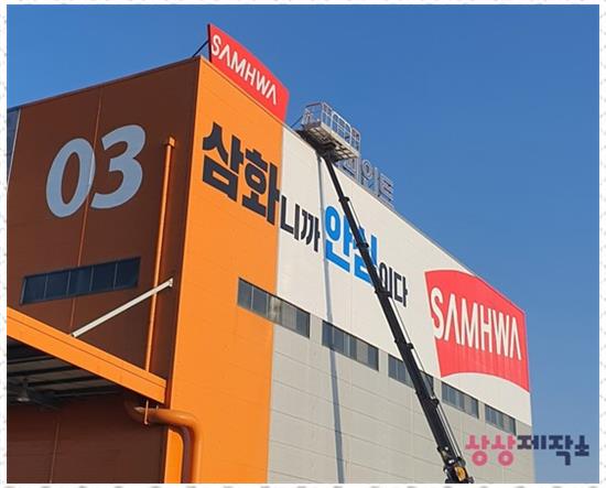 간판제작소 이미지