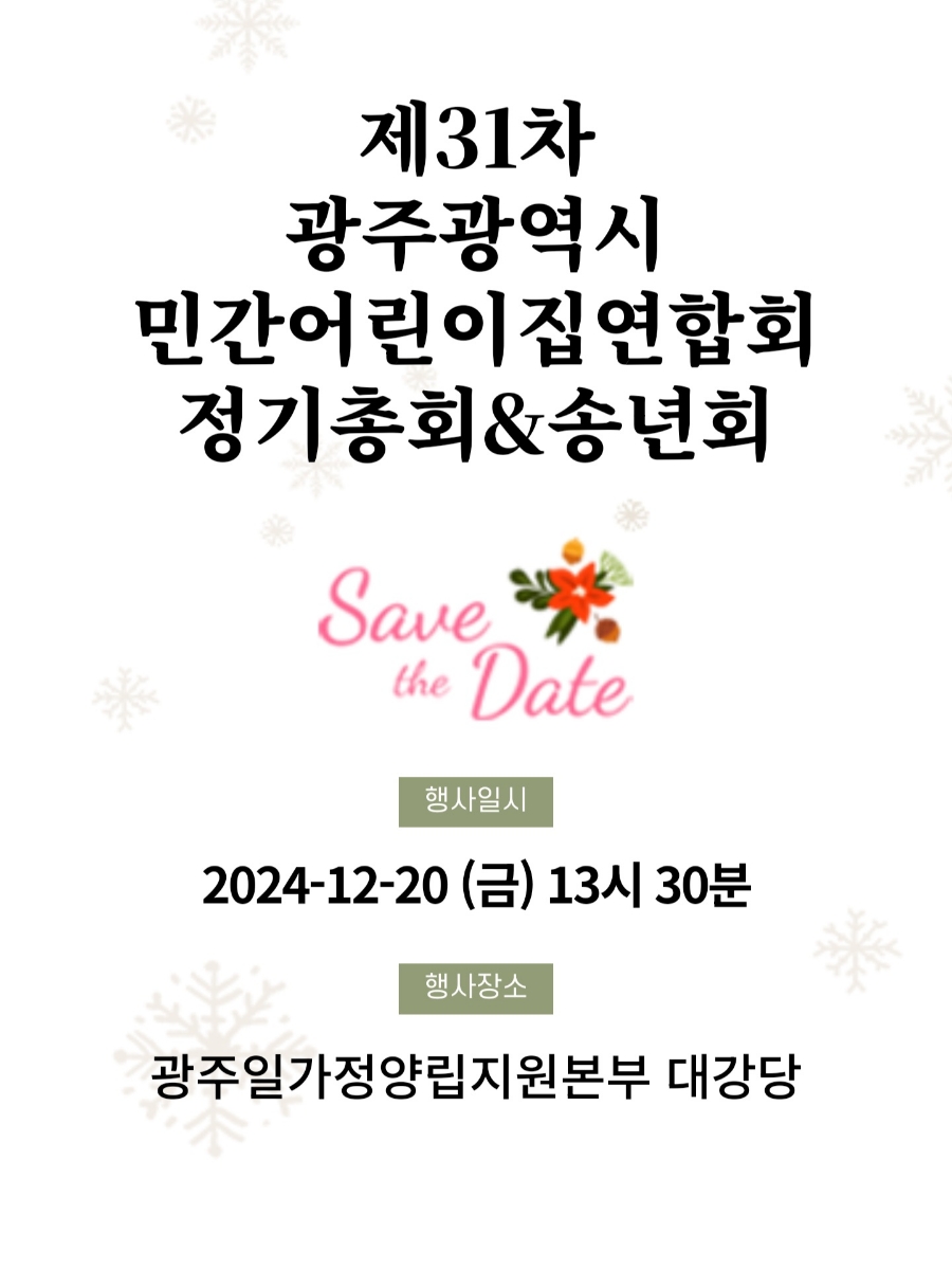 씨앗사랑 어린이집 이미지