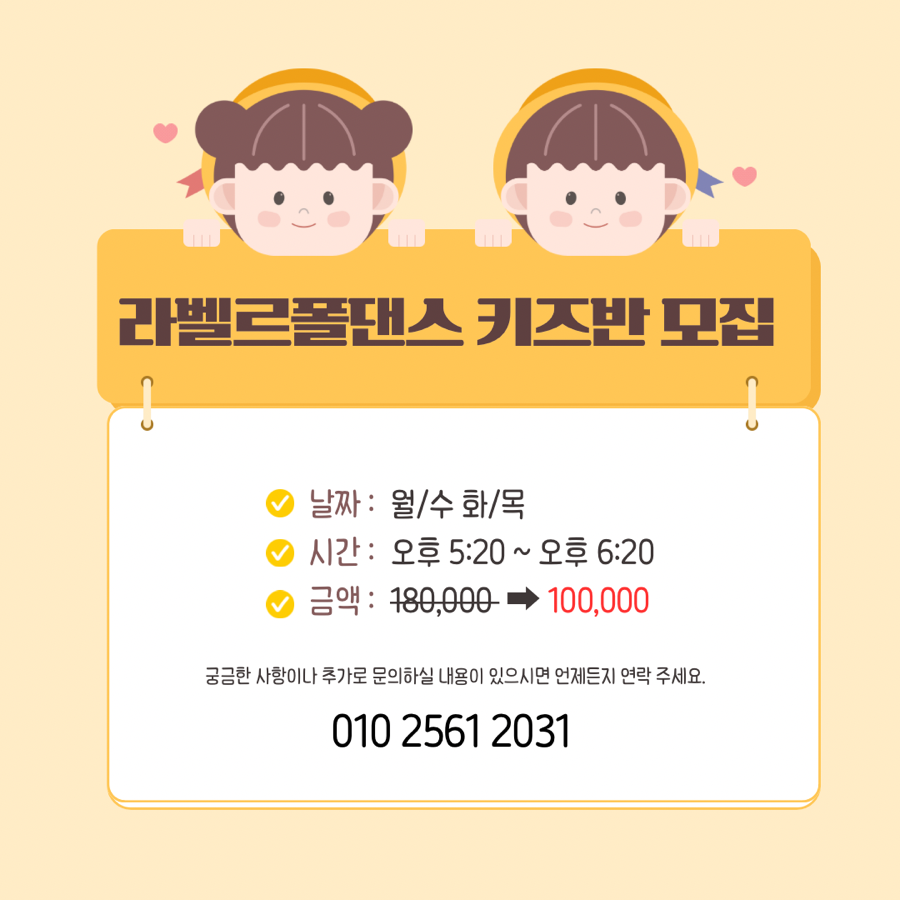 라벨르폴댄스학원 이미지