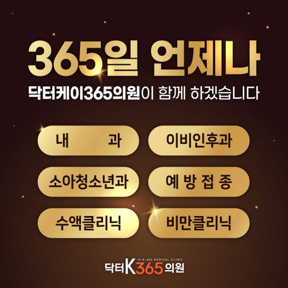 닥터케이365의원 이미지