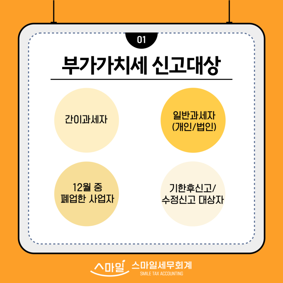 스마일세무회계 이미지