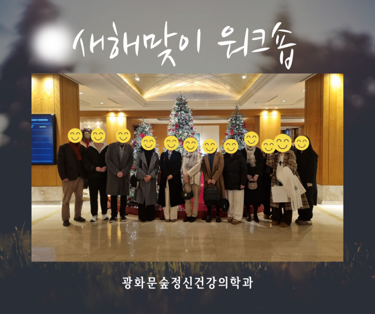 동행정신건강의학과의원 이미지