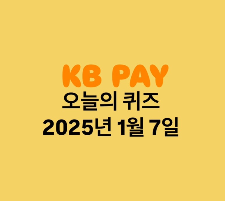 케이비유통 이미지