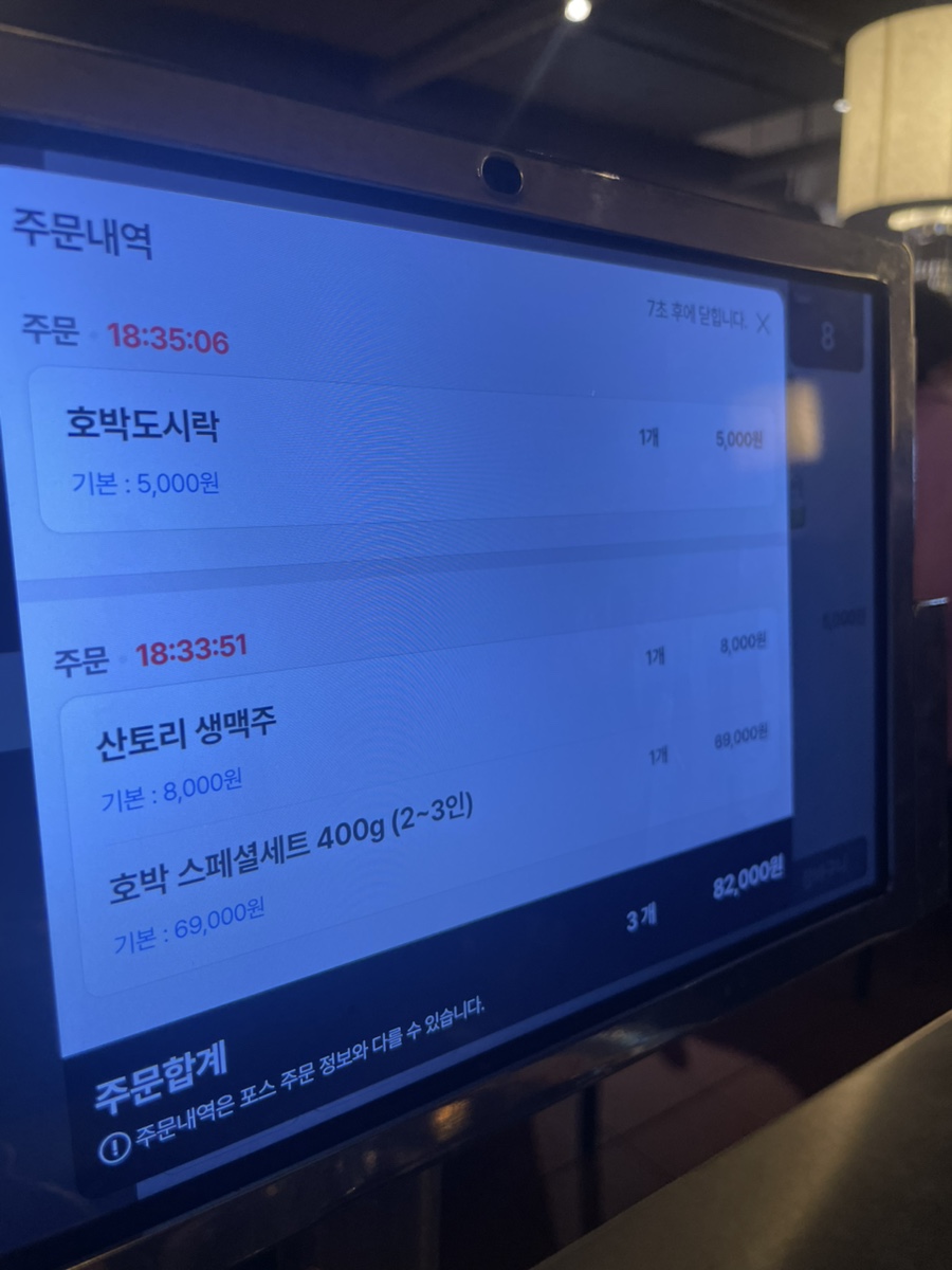 호박식당한남점 이미지