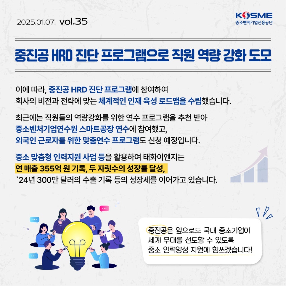 태화통신㈜ 이미지