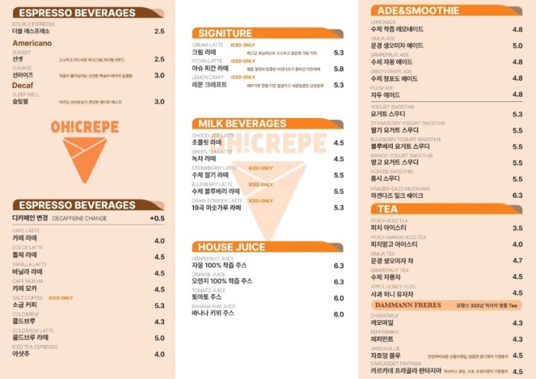 오크레페 이미지