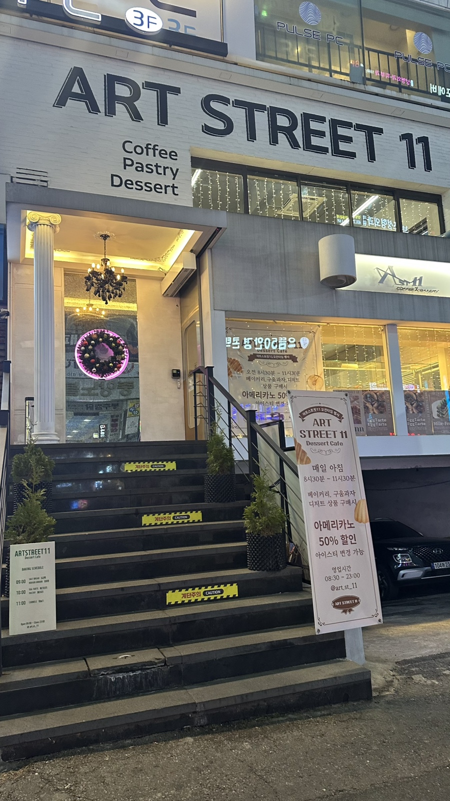 아트스트릿11 이미지