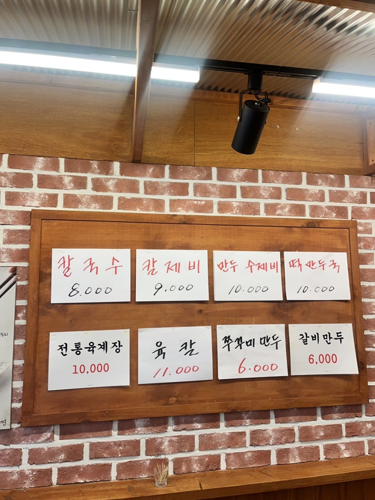 운암칼국수 이미지