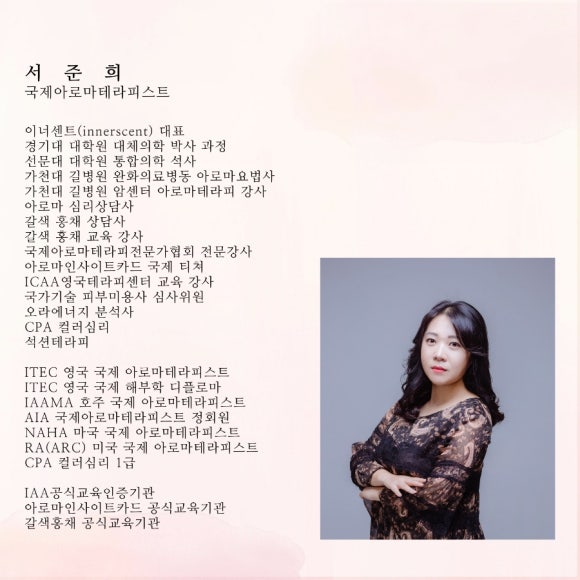 톡톡아로마테라피 이미지