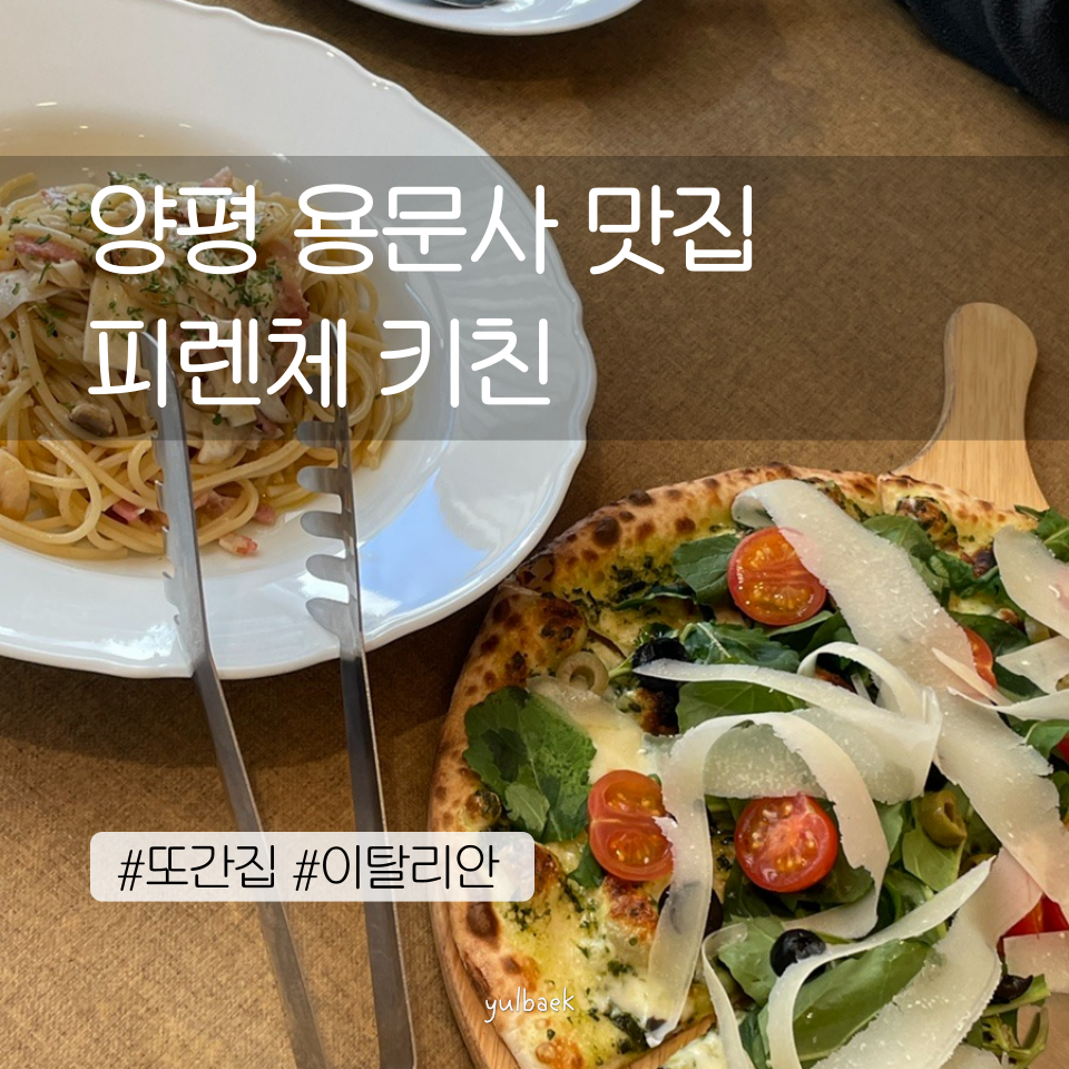 피렌체키친 이미지