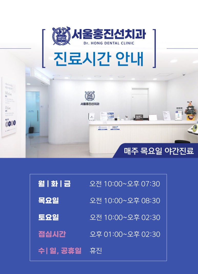 서울선치과의원 이미지