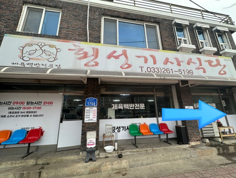 동내기사식당 이미지