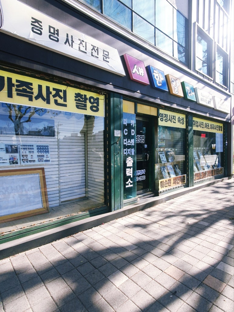 새한칼라 이미지