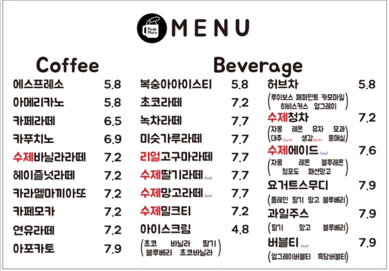파도마루 이미지