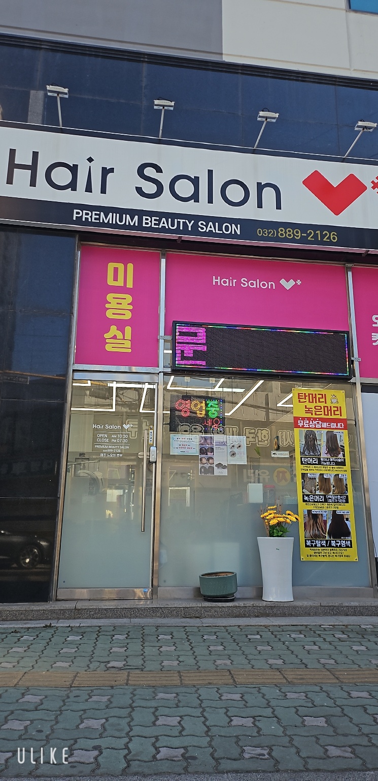 하니헤어살롱 이미지