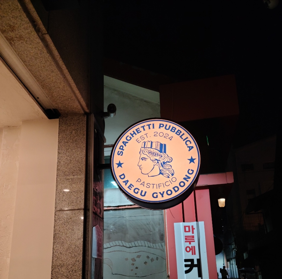 스파게티 퍼블리카 이미지