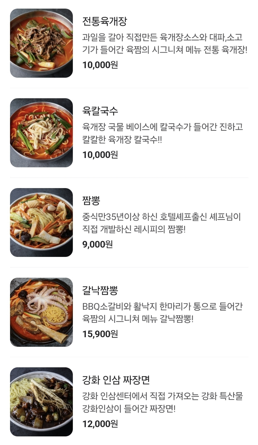 육짬 이미지