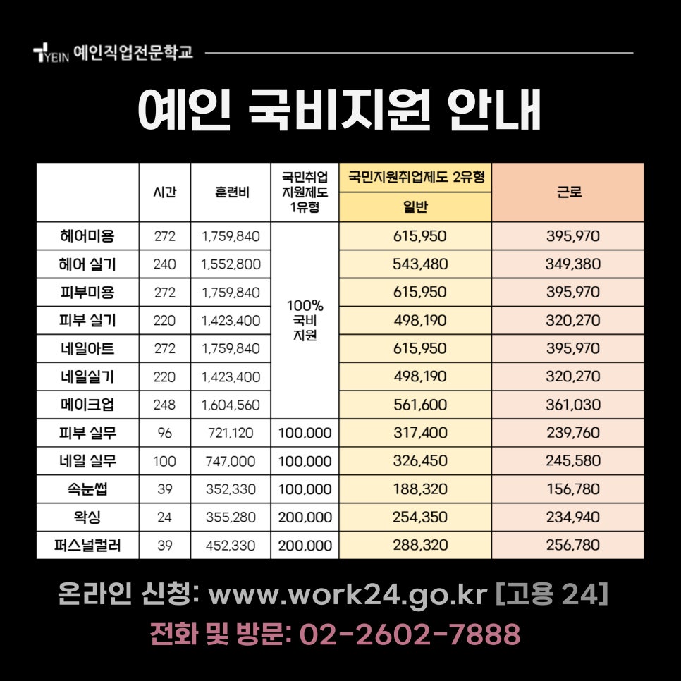 예인직업전문학교 이미지
