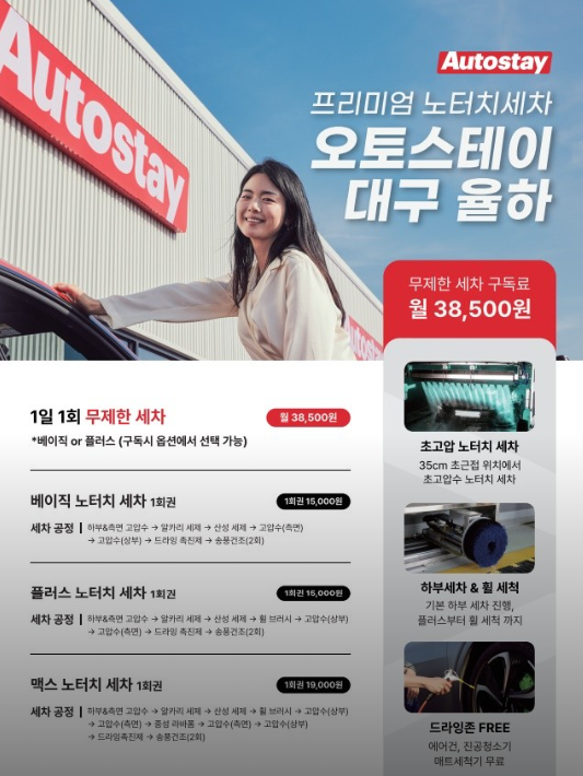 오토스테이 이미지